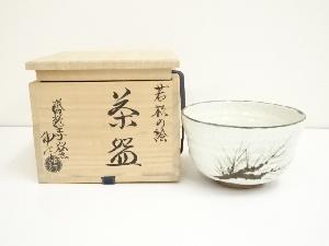 京焼　乾伸行造　若松の絵茶碗（共箱）